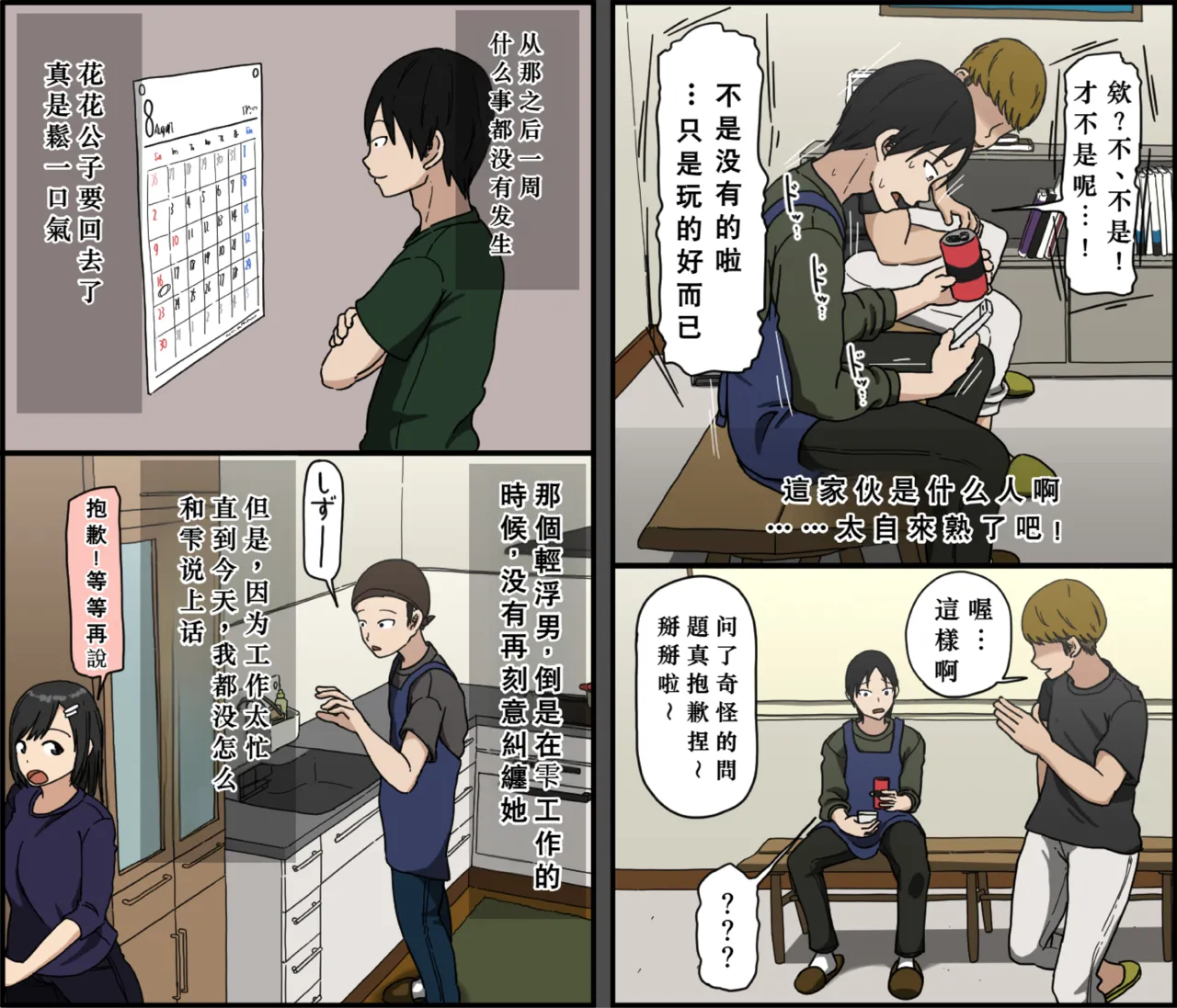 หน้า 16