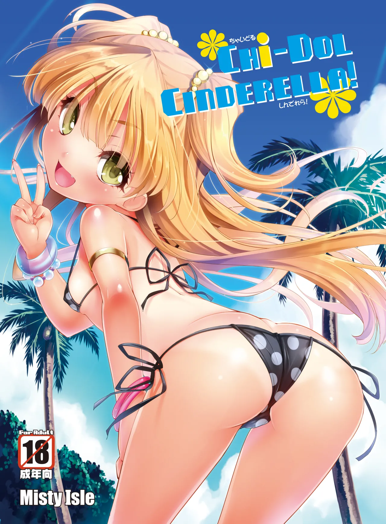 [Misty Isle (Sorimura Youji)] CHi-DOL CINDERELLA! (THE IDOLM@STER CINDERELLA GIRLS) [Digital]