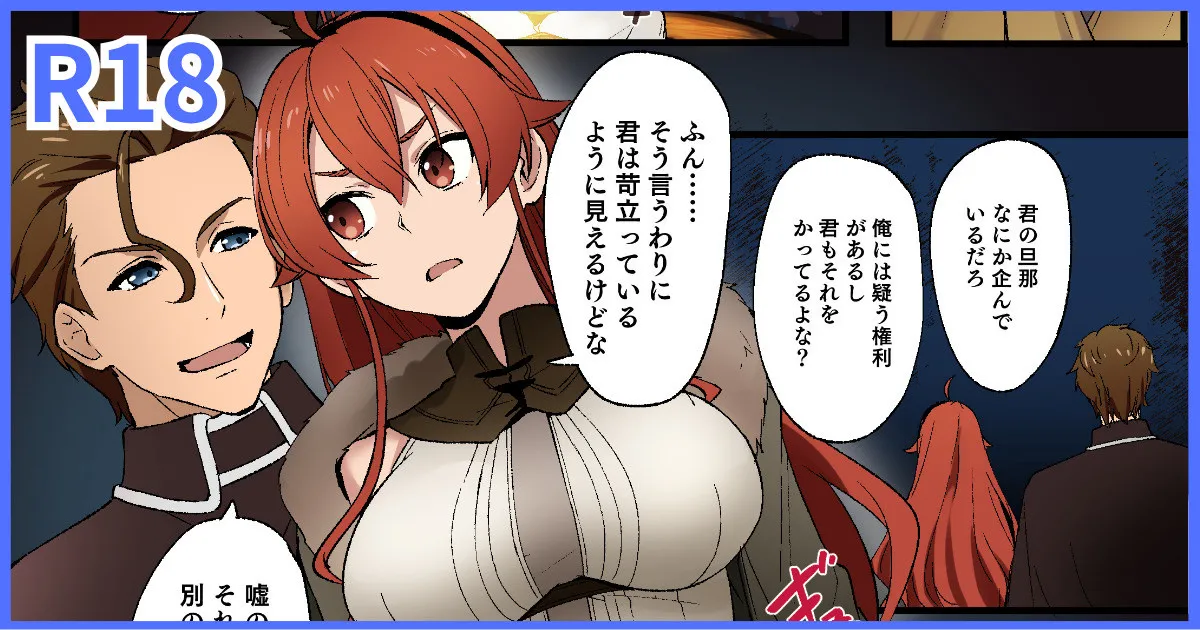 [Tokupyon] Mushoku Tensei: IF Route - Asura Kingdom Arc - Eris