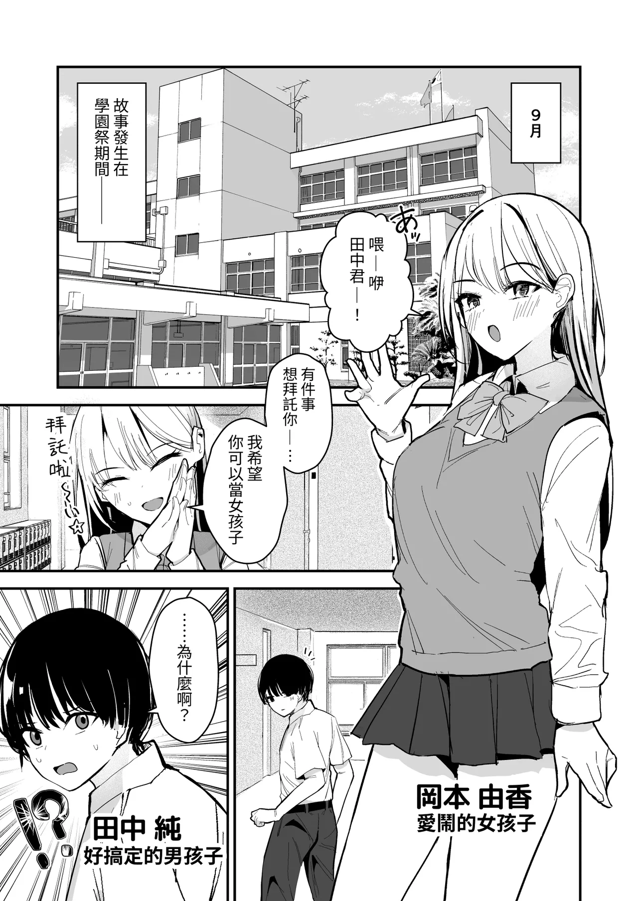 [Miyazaki Usagi House (Miyazaki)] Joshi no Kawa Nuida noni, Nande!? [Chinese] [みみ屋]