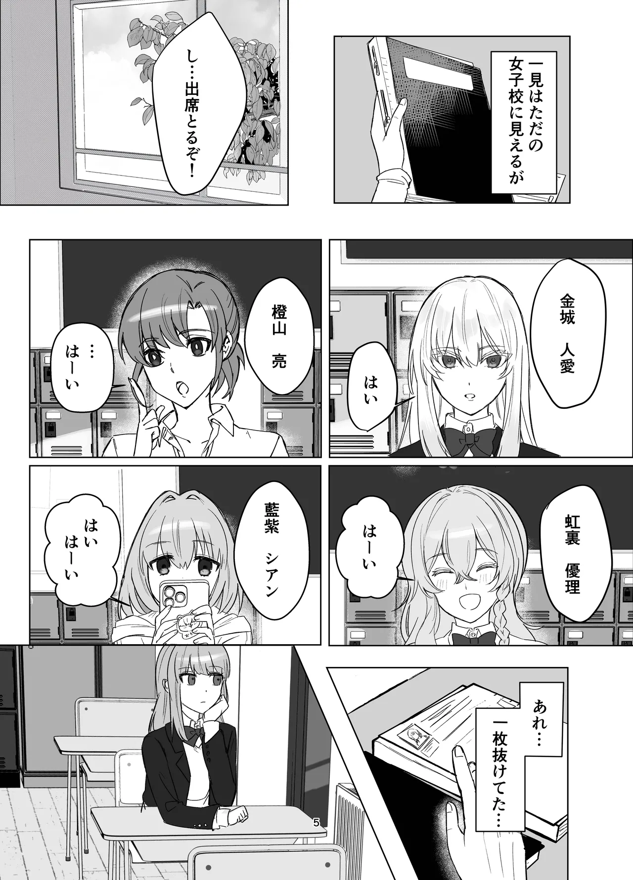 หน้า 5