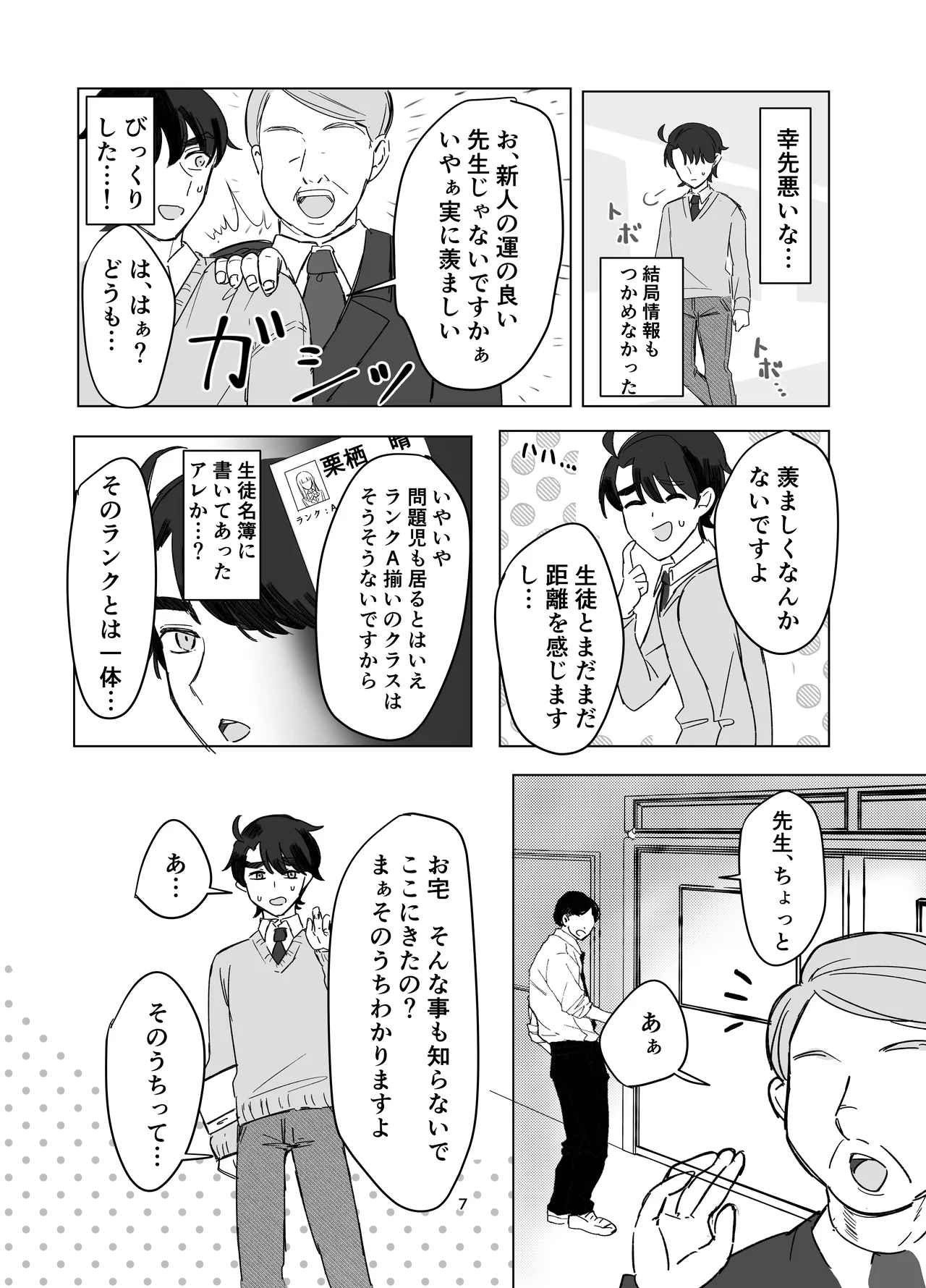 หน้า 7