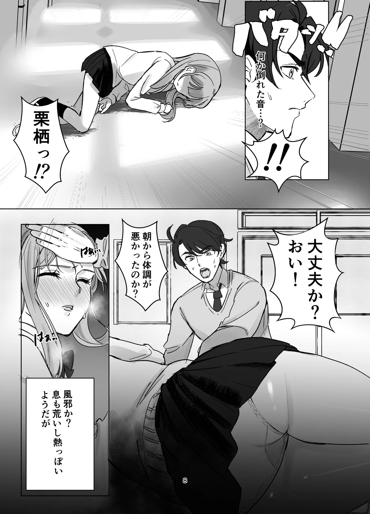 หน้า 8
