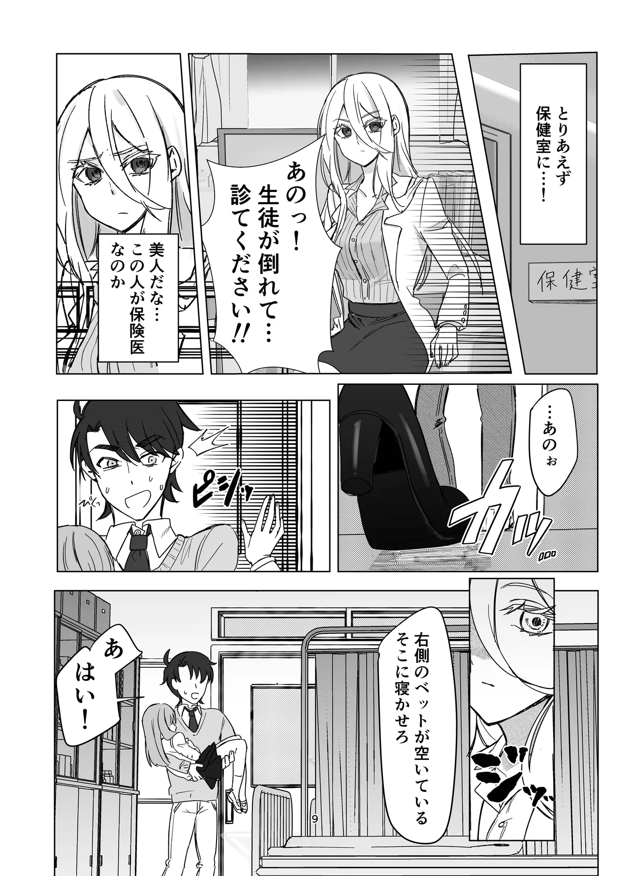 หน้า 9
