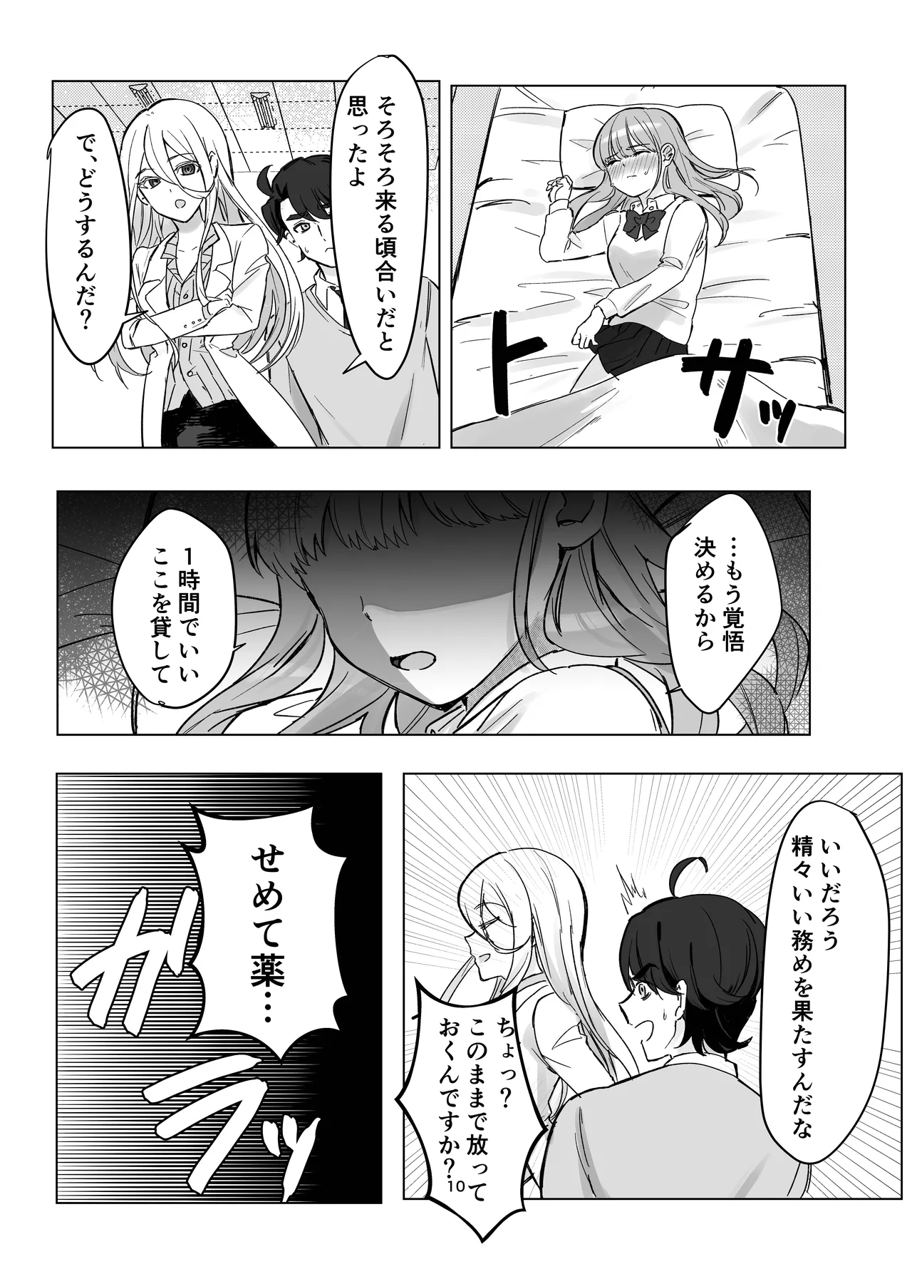 หน้า 10