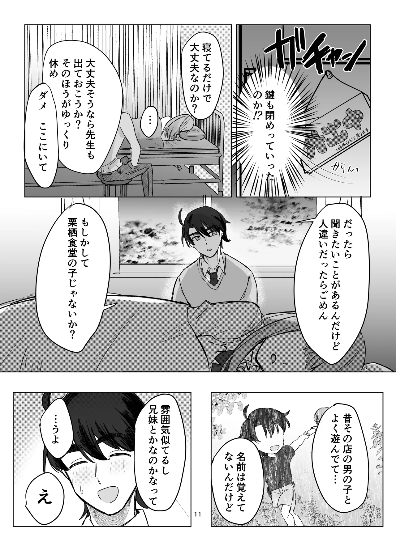หน้า 11
