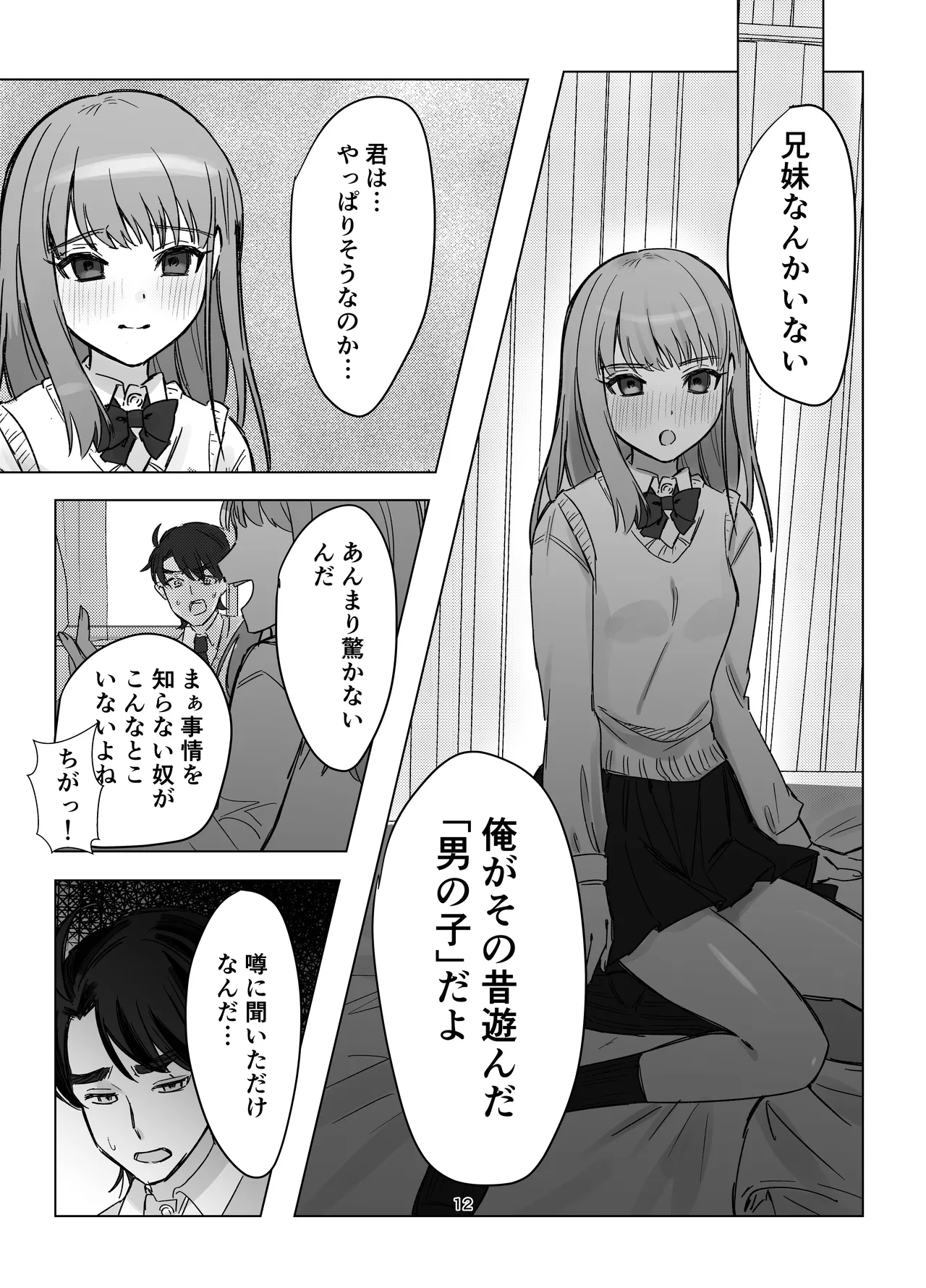หน้า 12