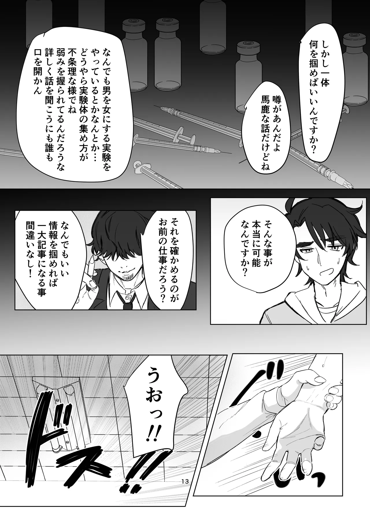 หน้า 13
