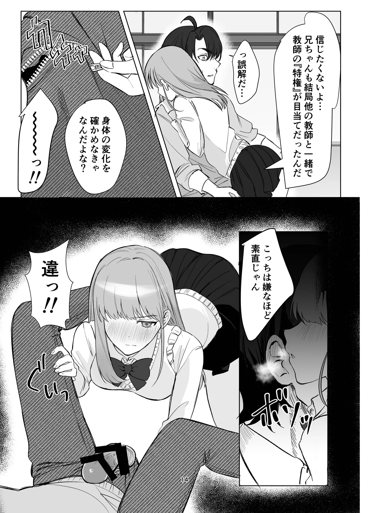 หน้า 14