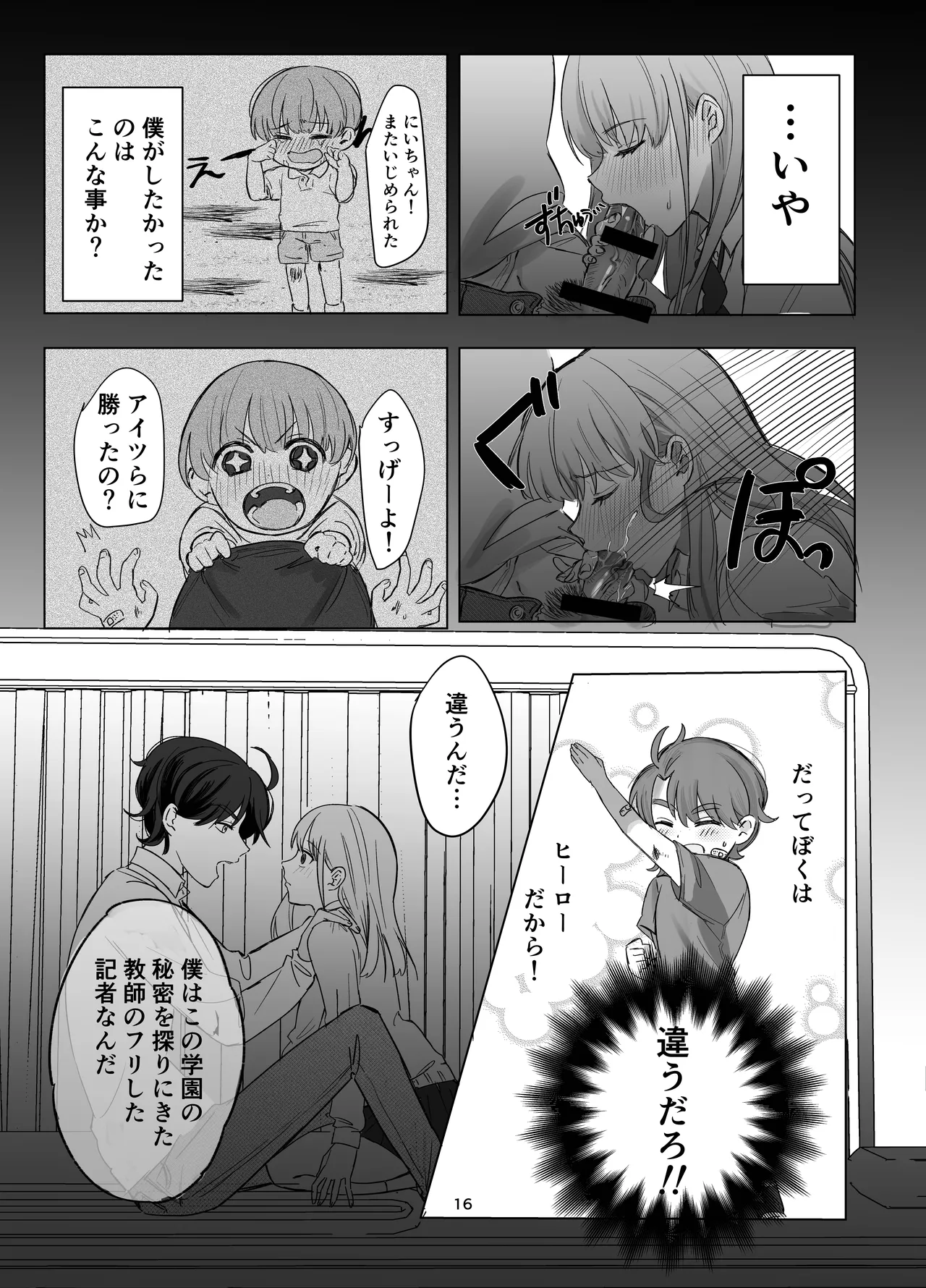 หน้า 16