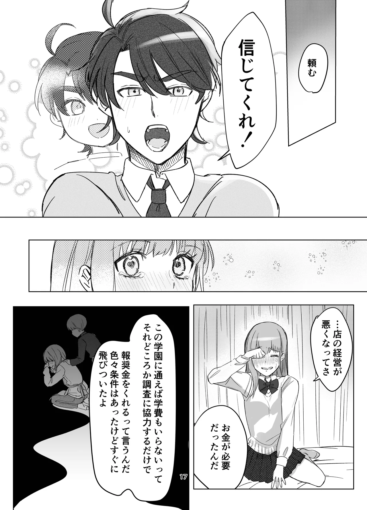 หน้า 17