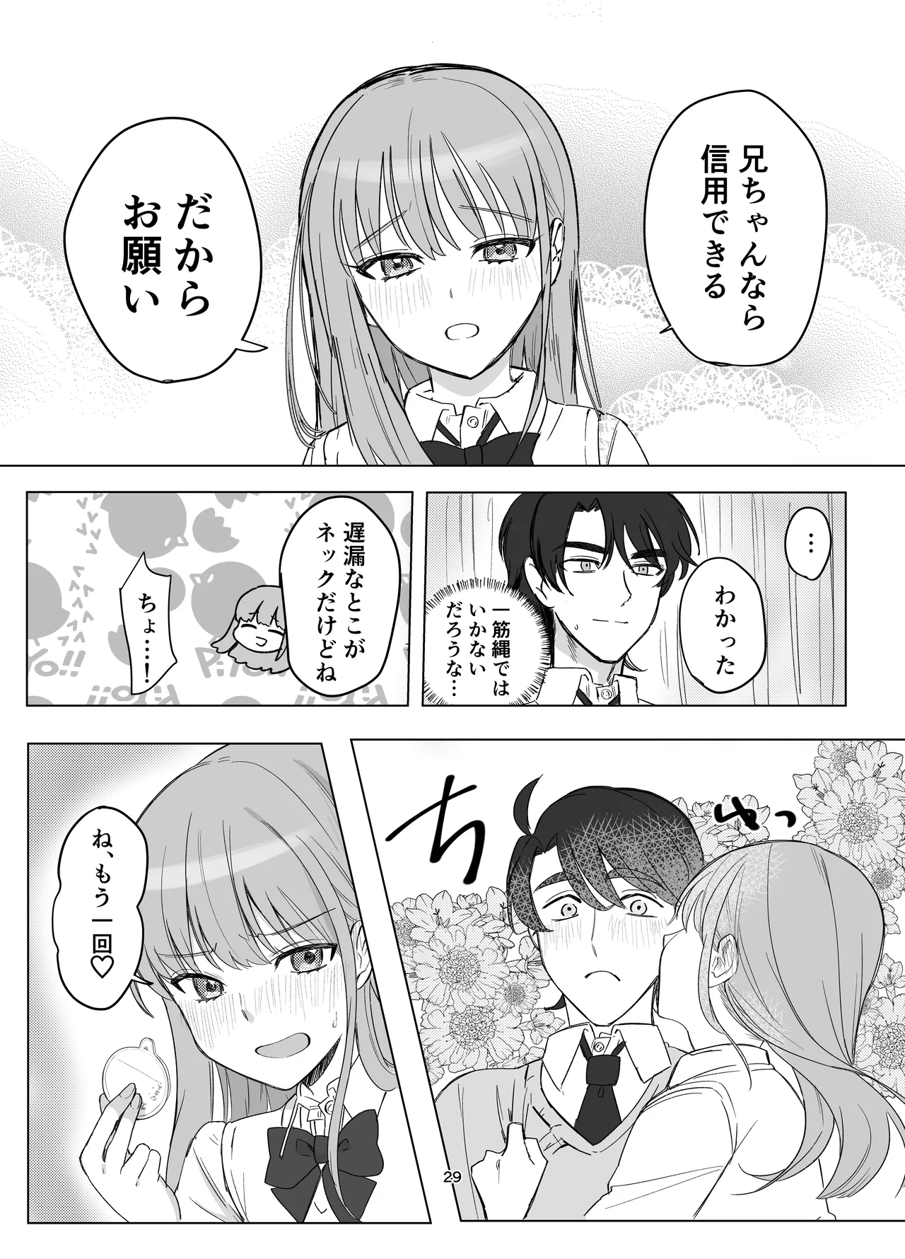 หน้า 29