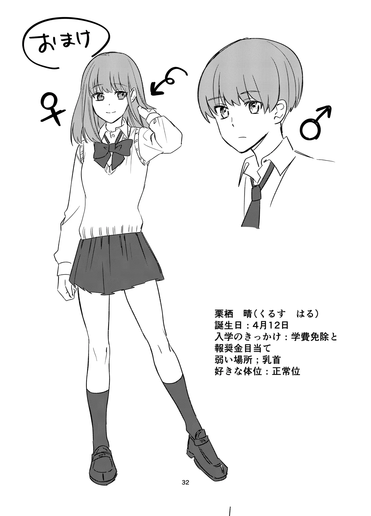 หน้า 32