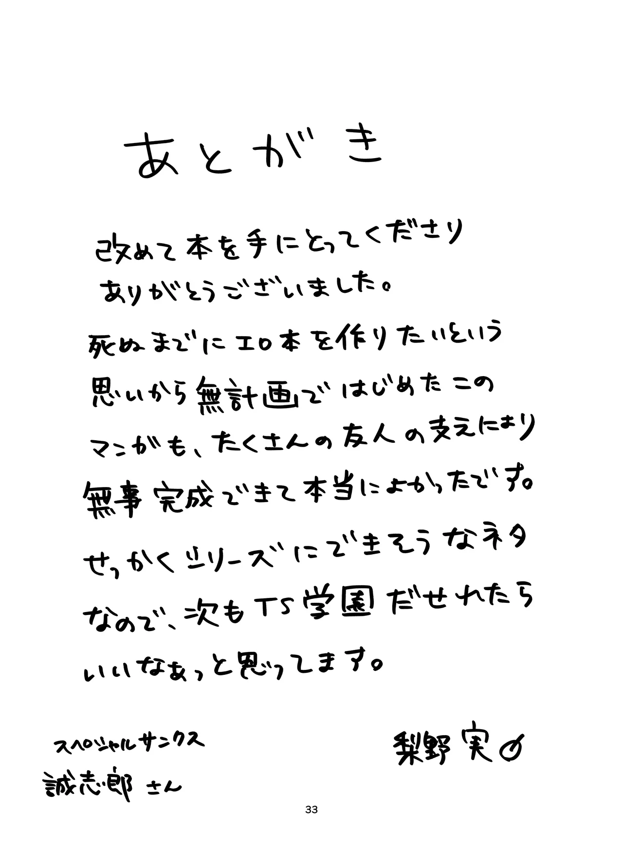 หน้า 33