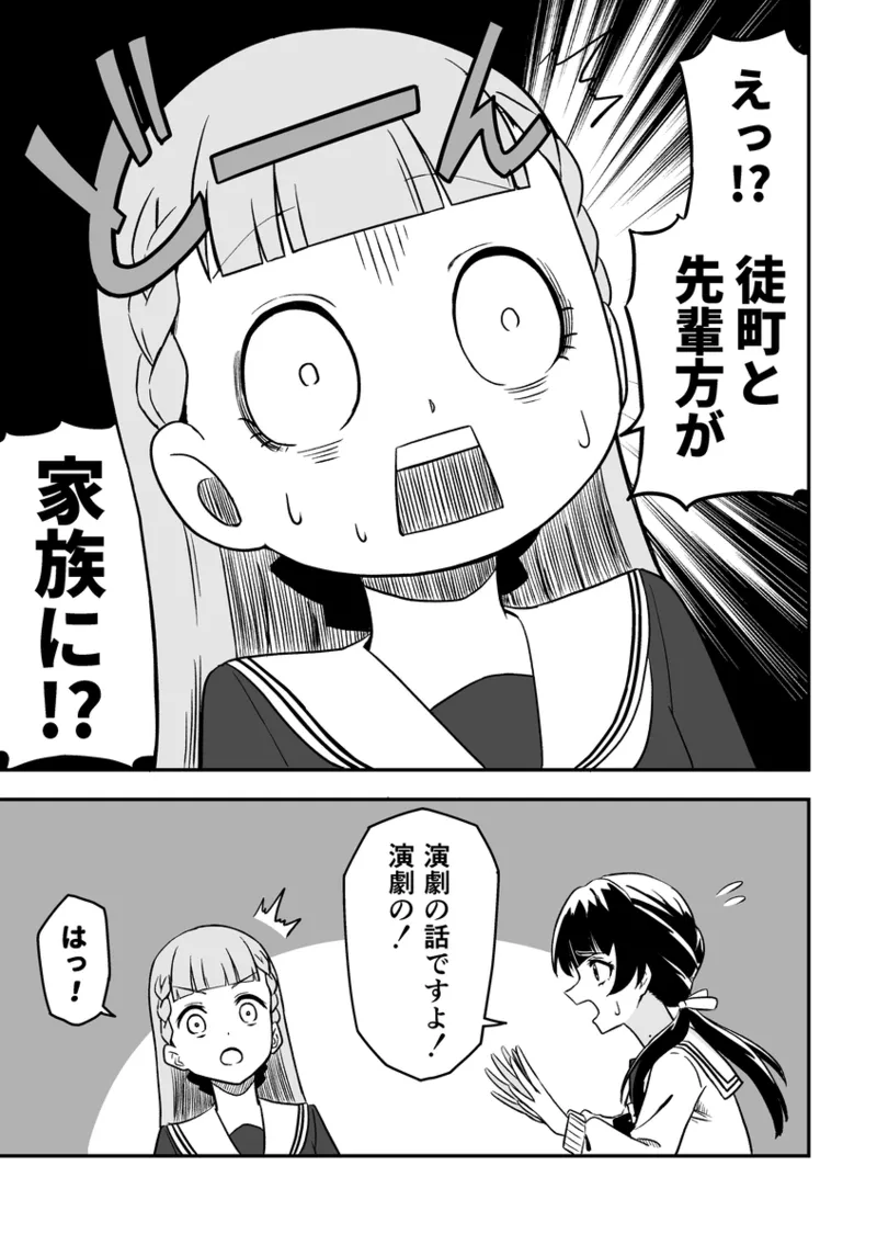 SKY×FAMILY（ラブライブ!蓮ノ空女学院スクールアイドルクラブ）
