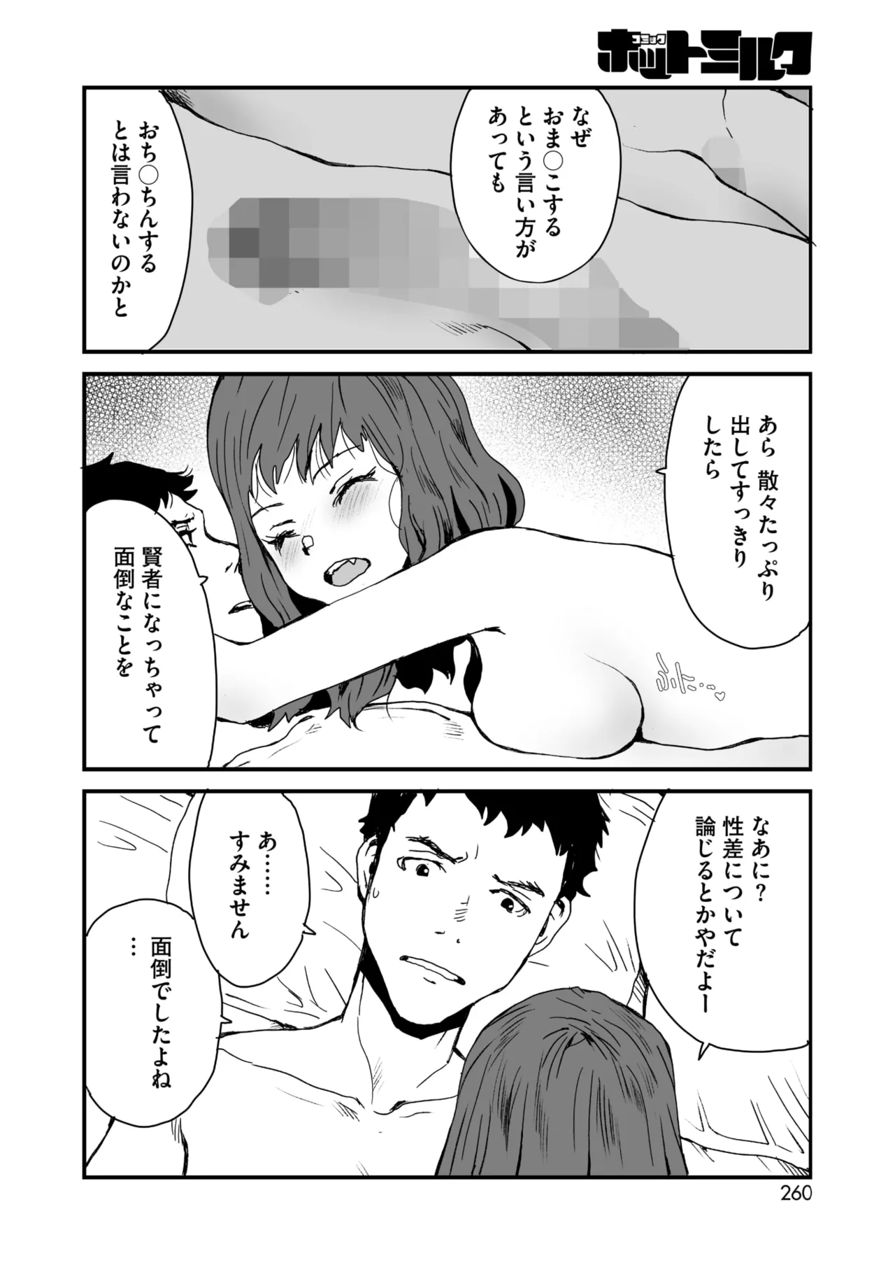 หน้า 242