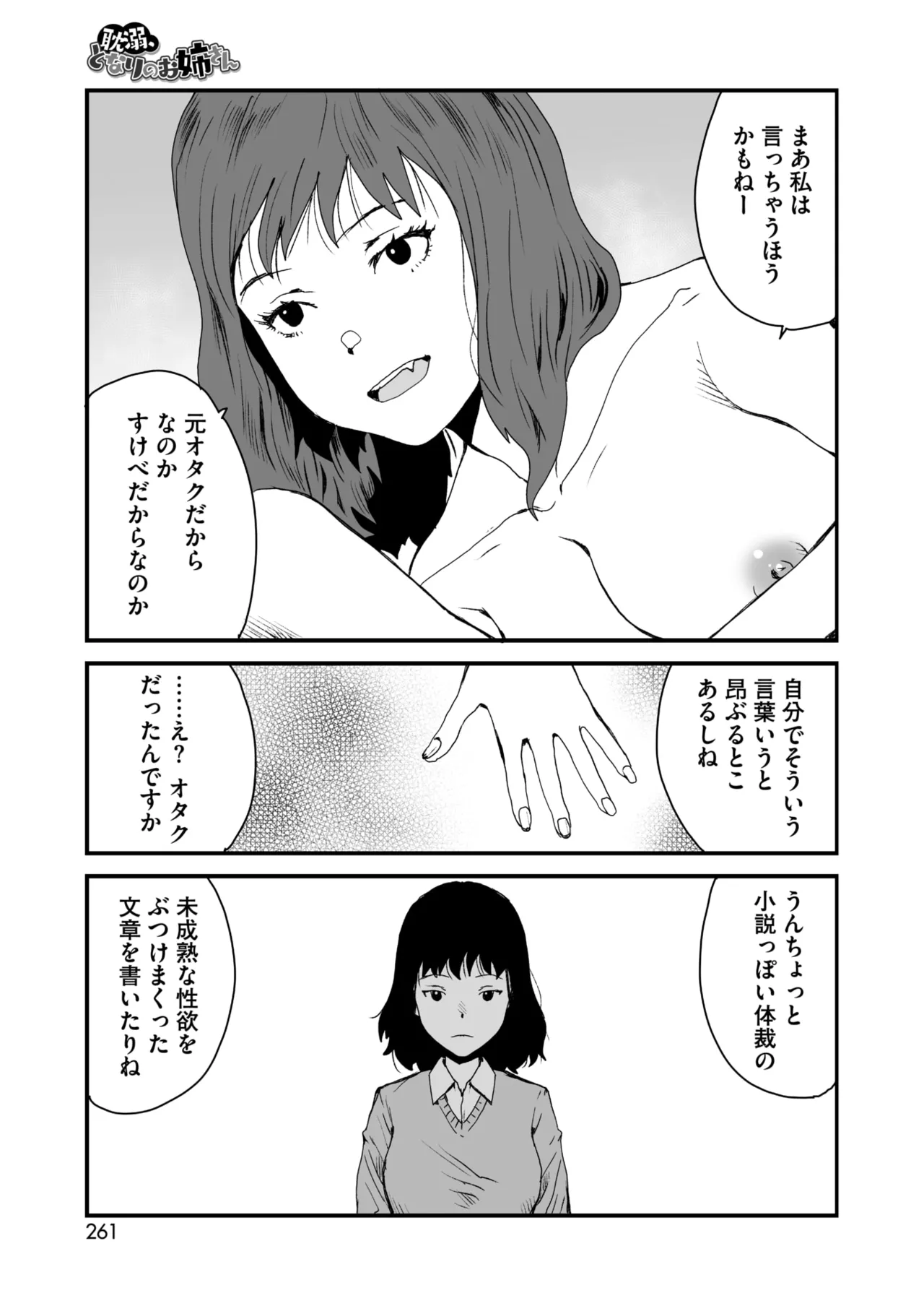 หน้า 243