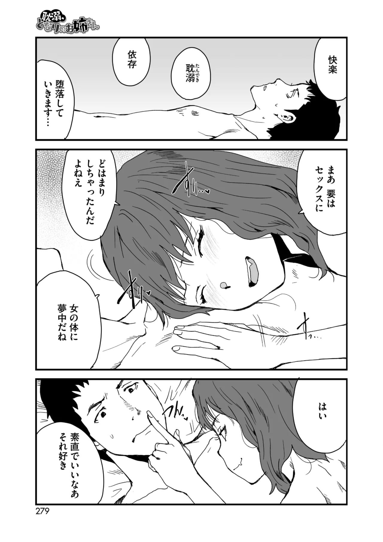 หน้า 261