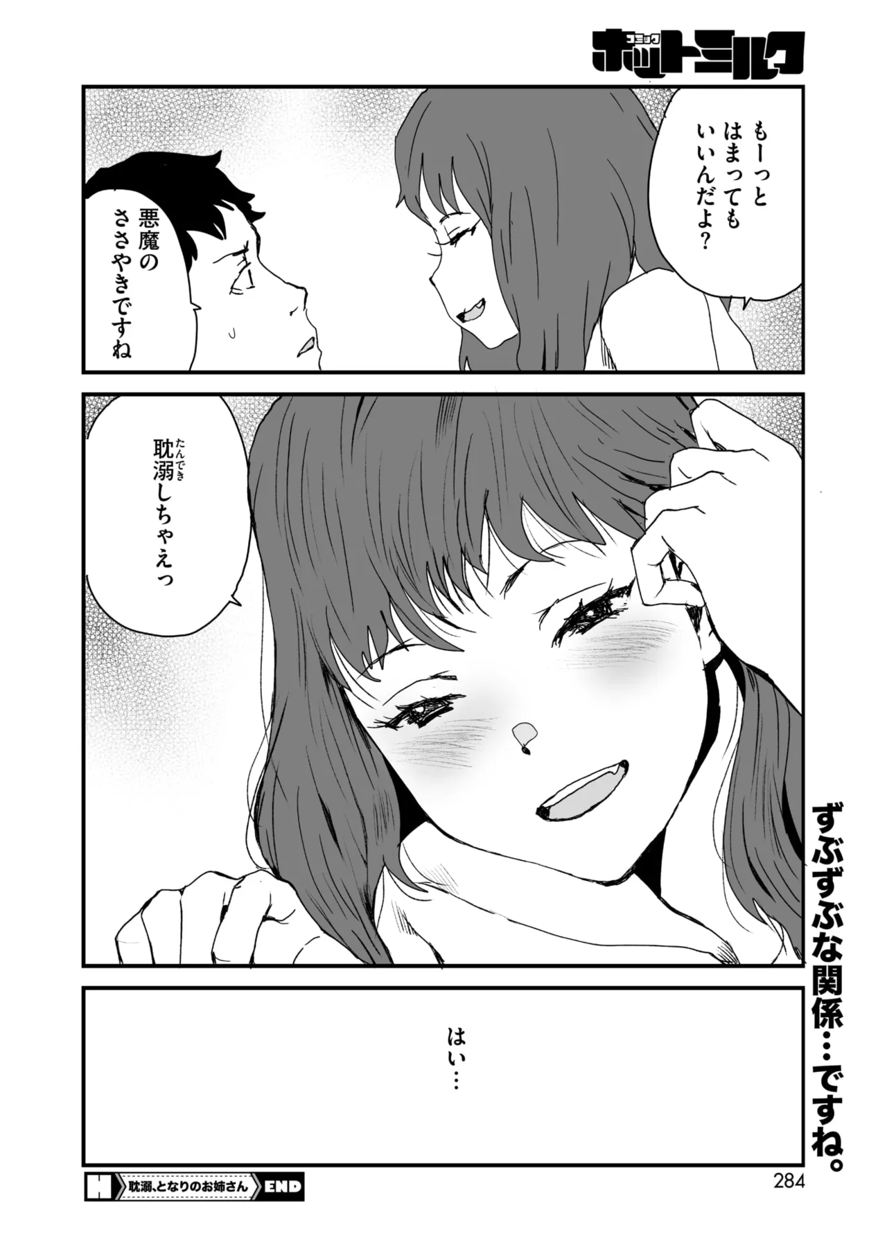 หน้า 266