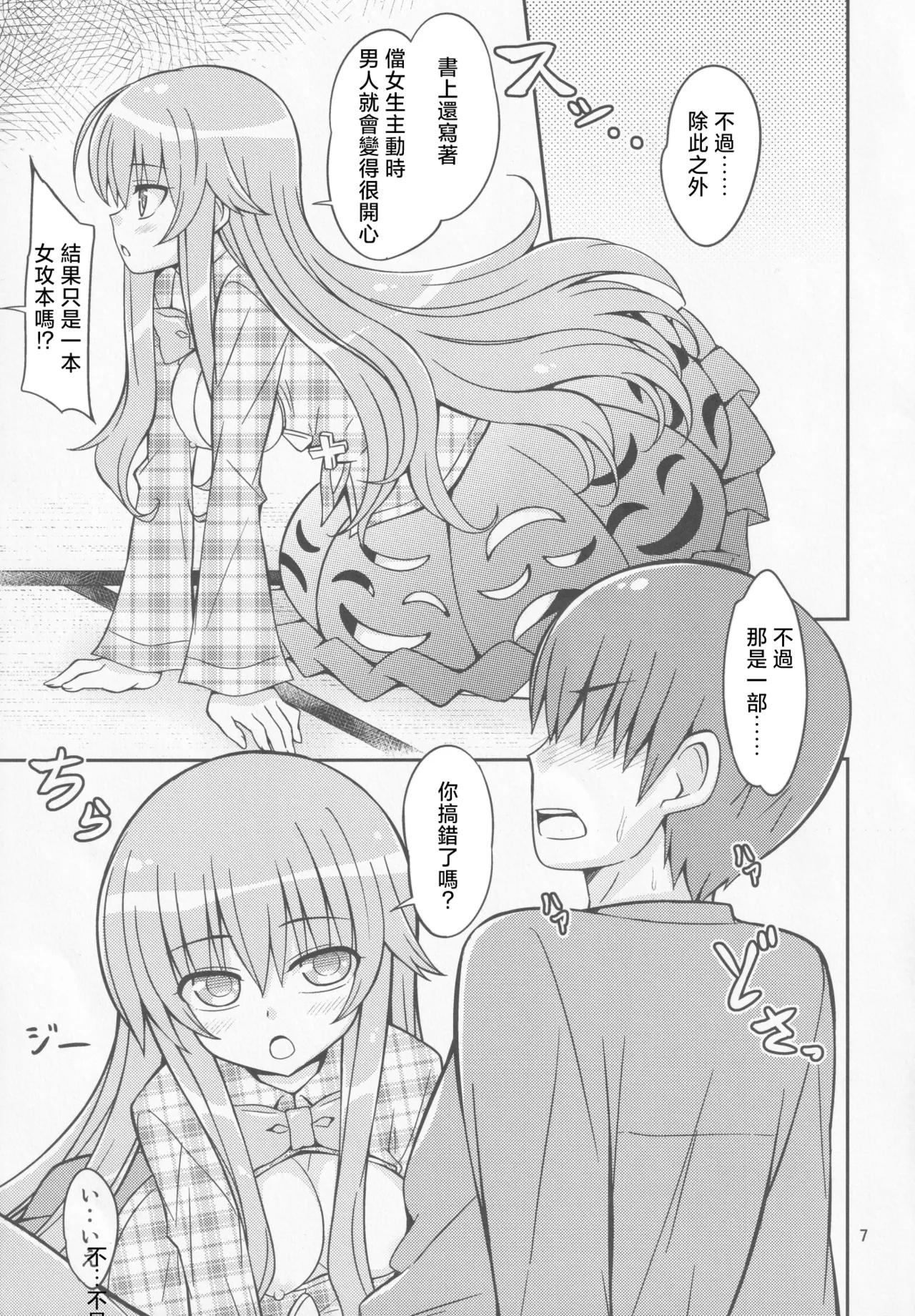 หน้า 6