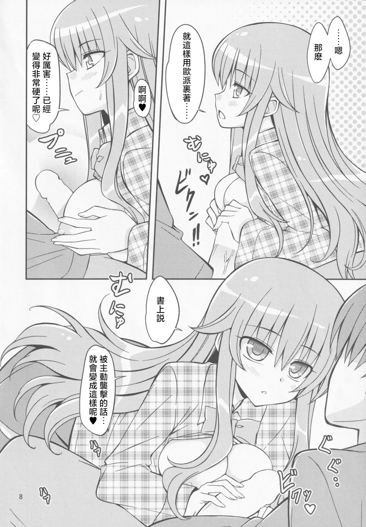 หน้า 7