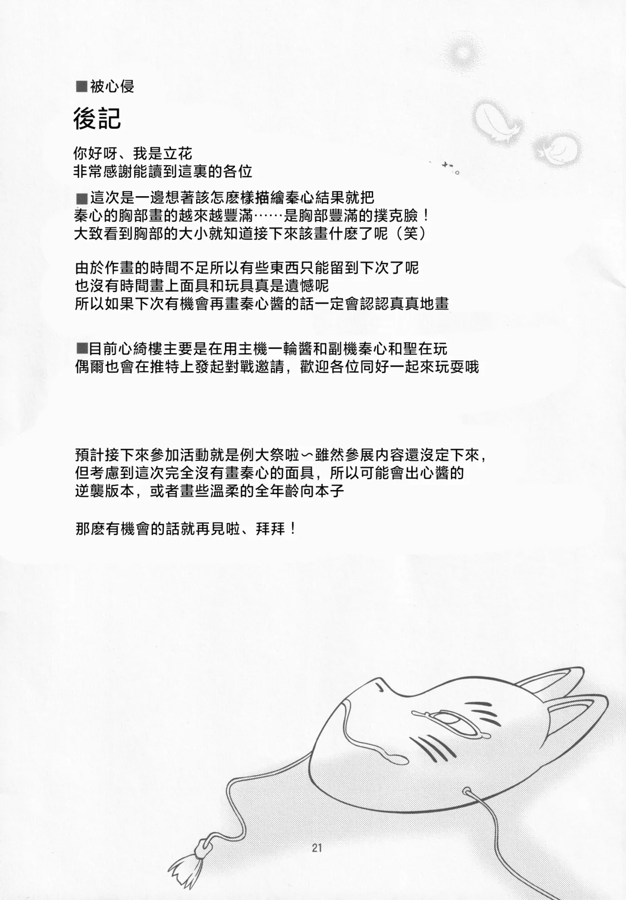 หน้า 20