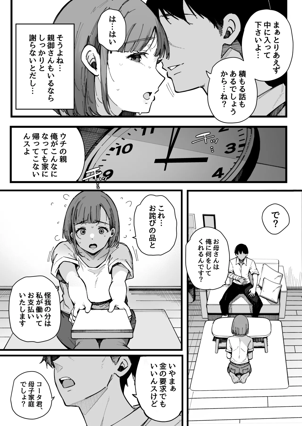 หน้า 7