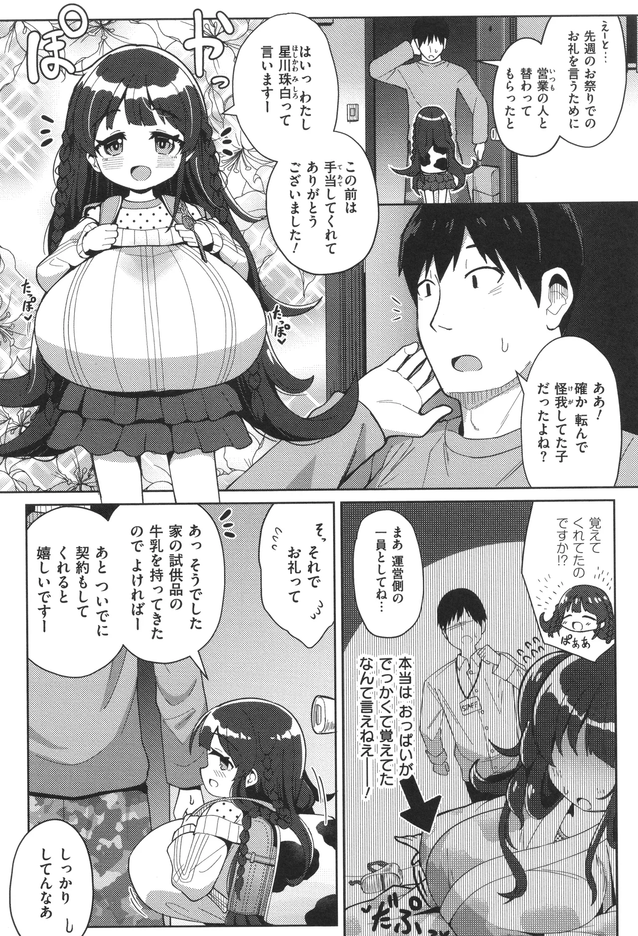 หน้า 6