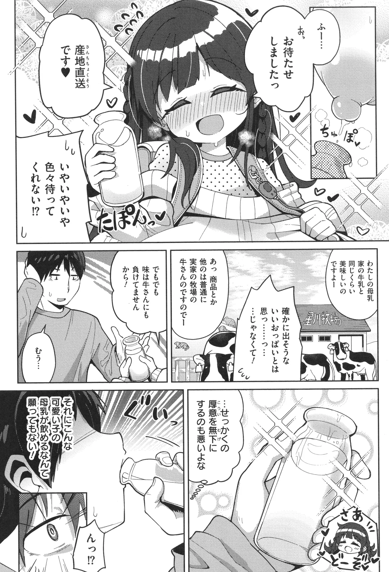 หน้า 8