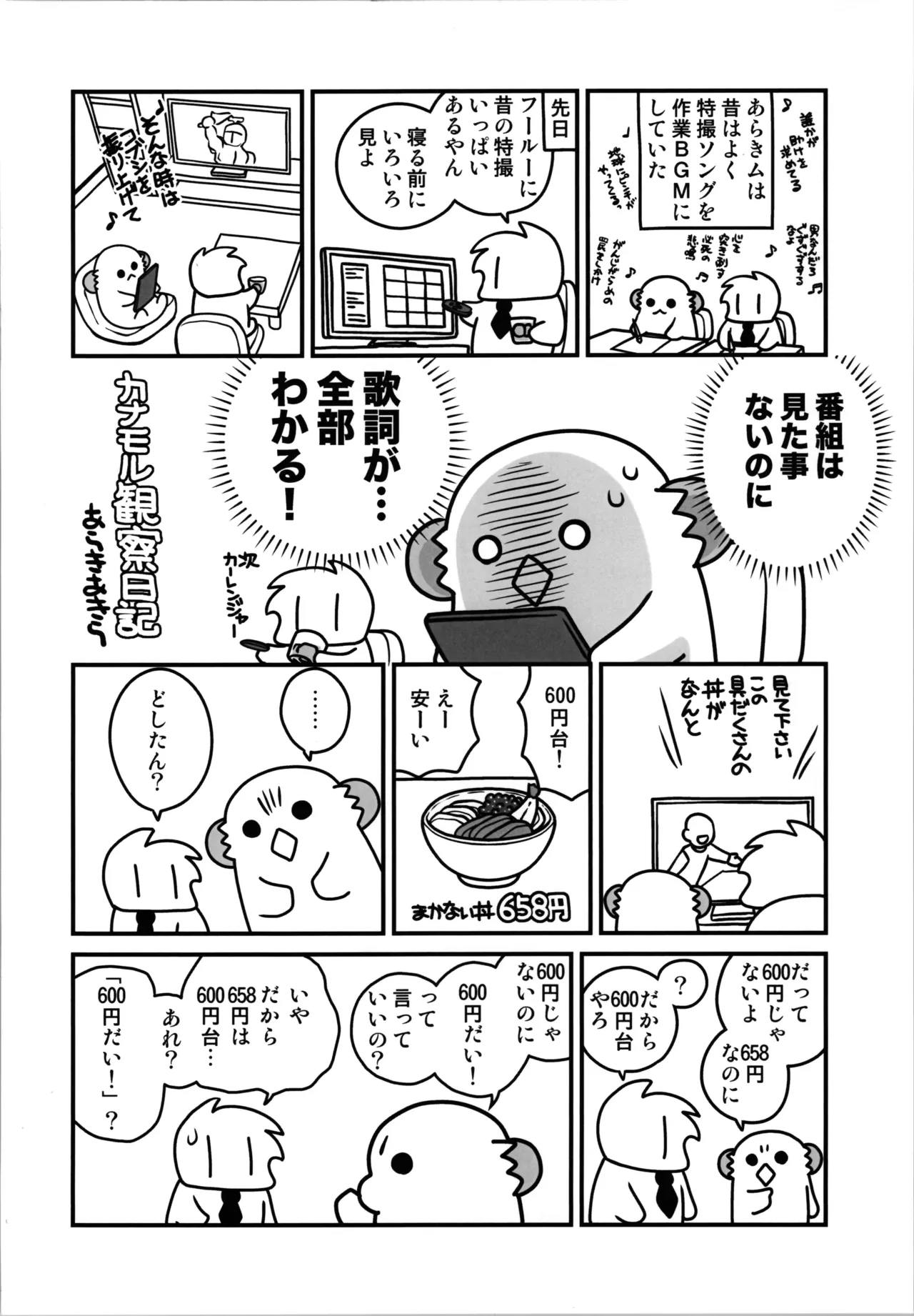หน้า 14
