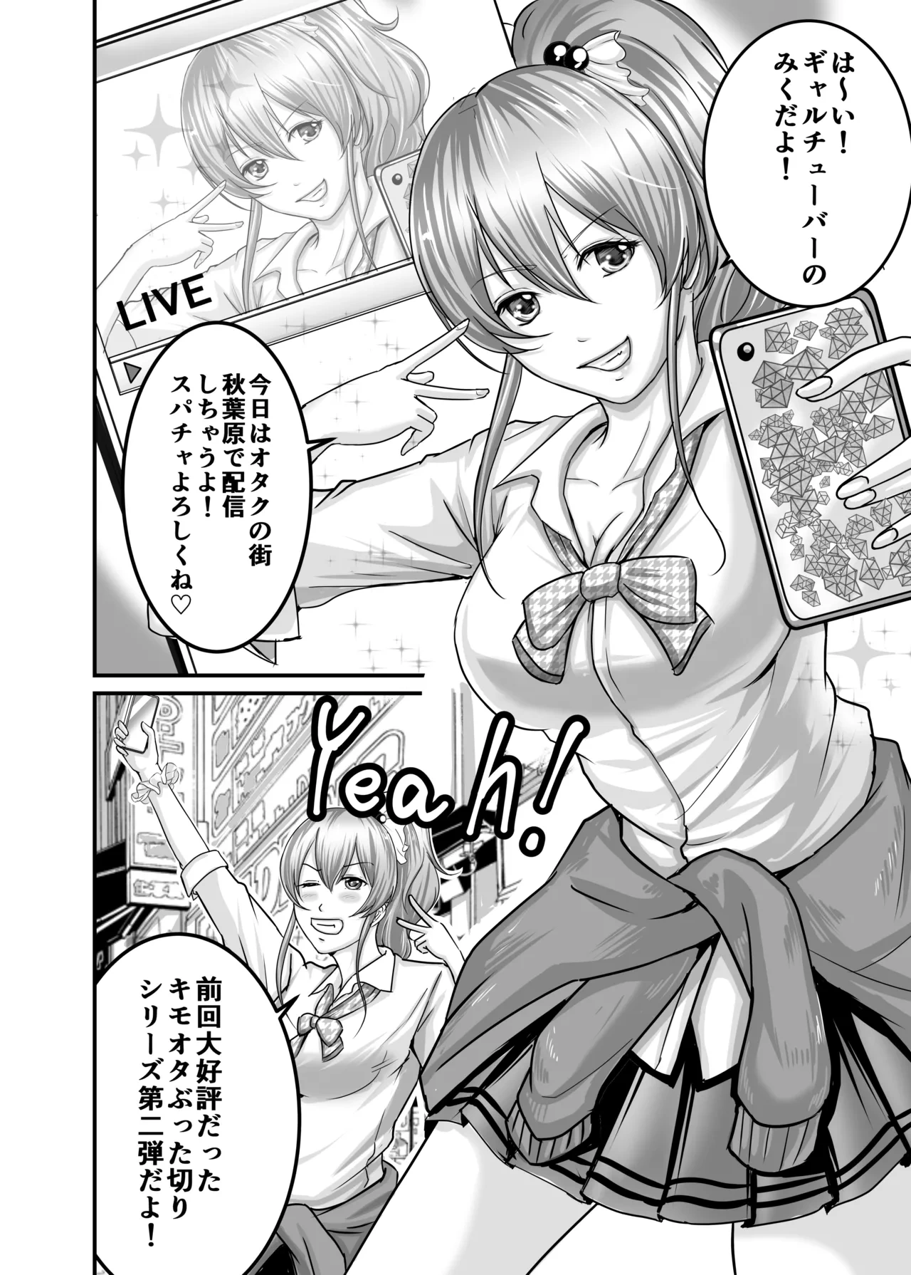 [Aoi Sena] Choushi ni Notta Gal o Wakarase Tatta