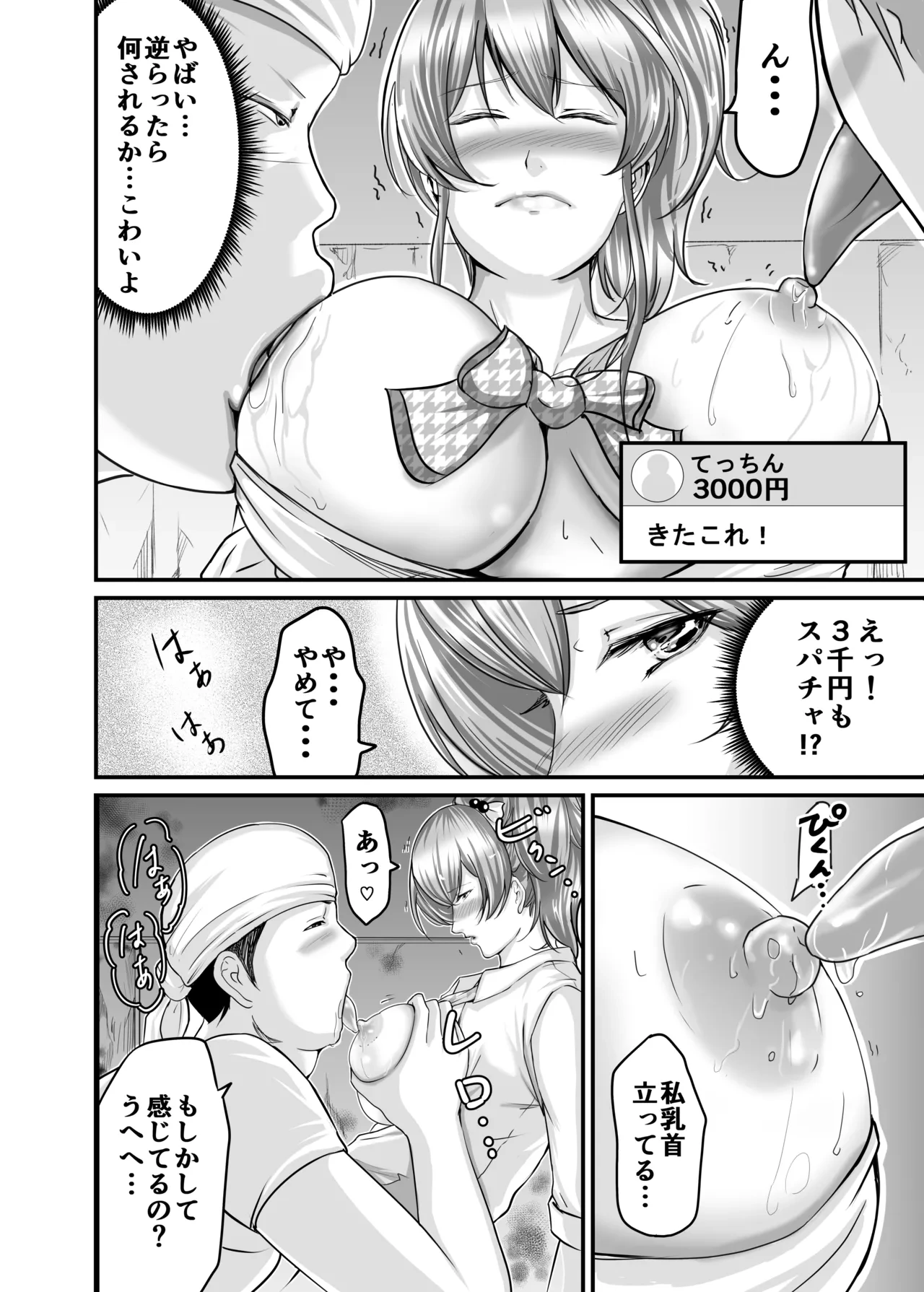 หน้า 8