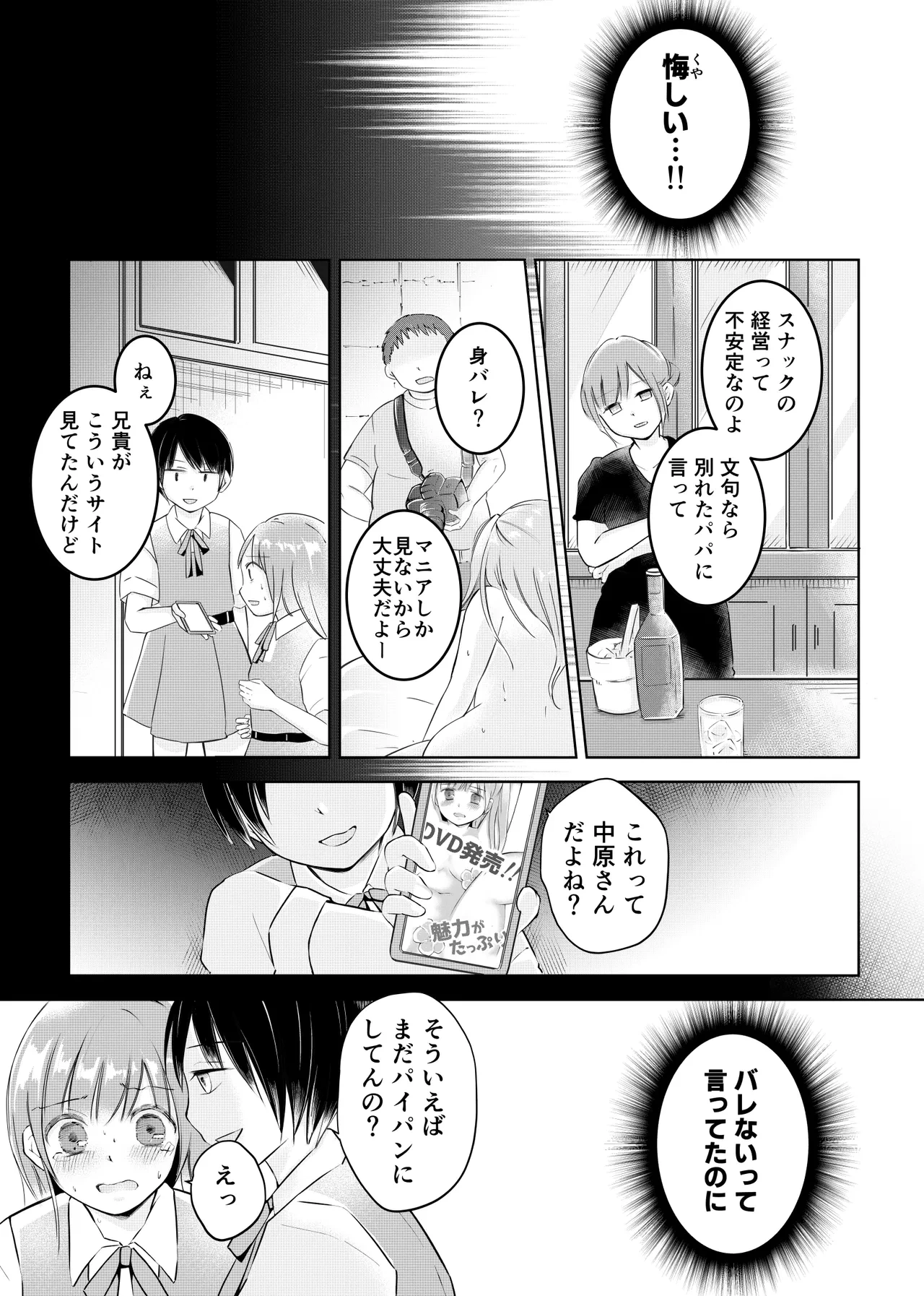หน้า 8