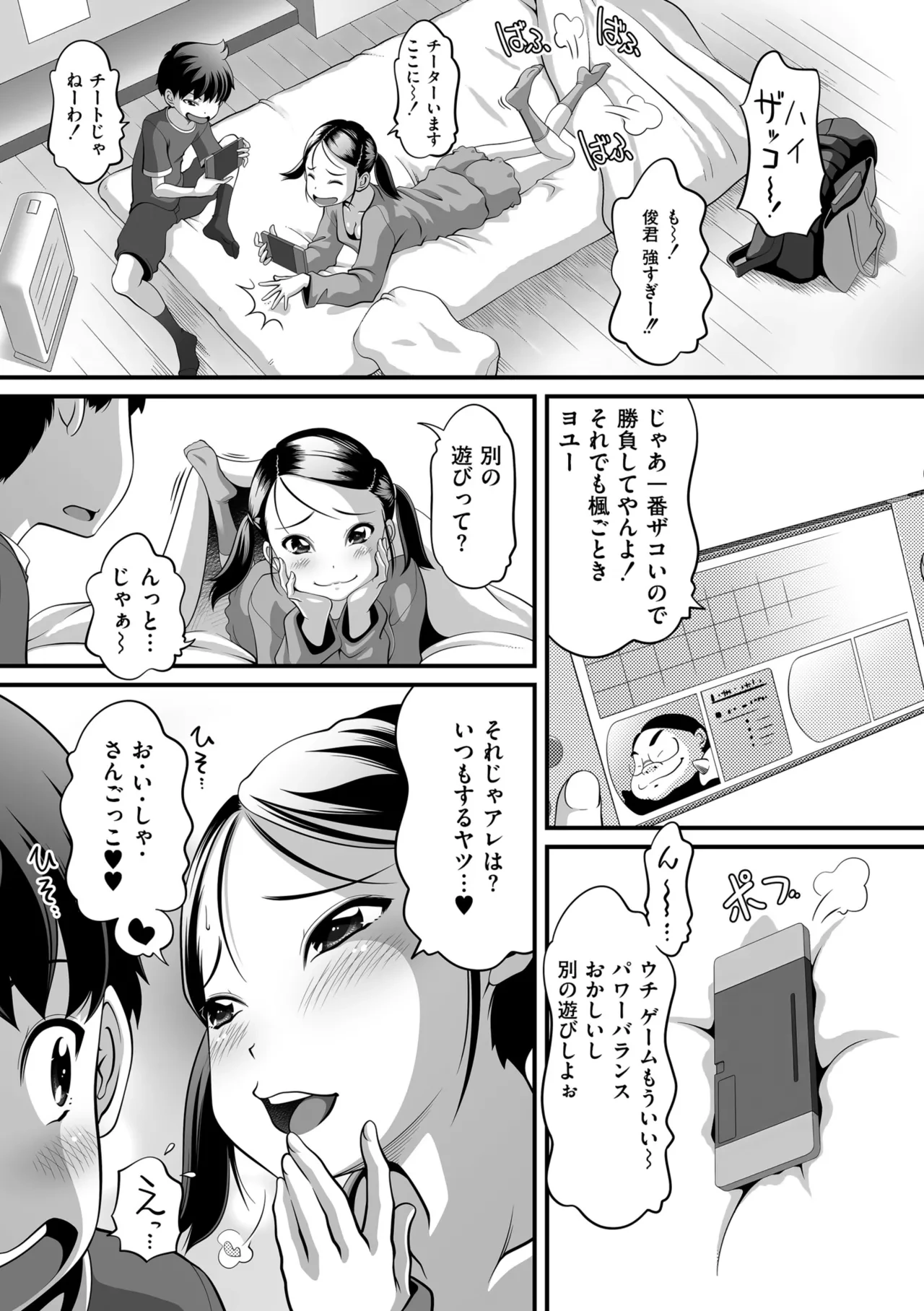 หน้า 111
