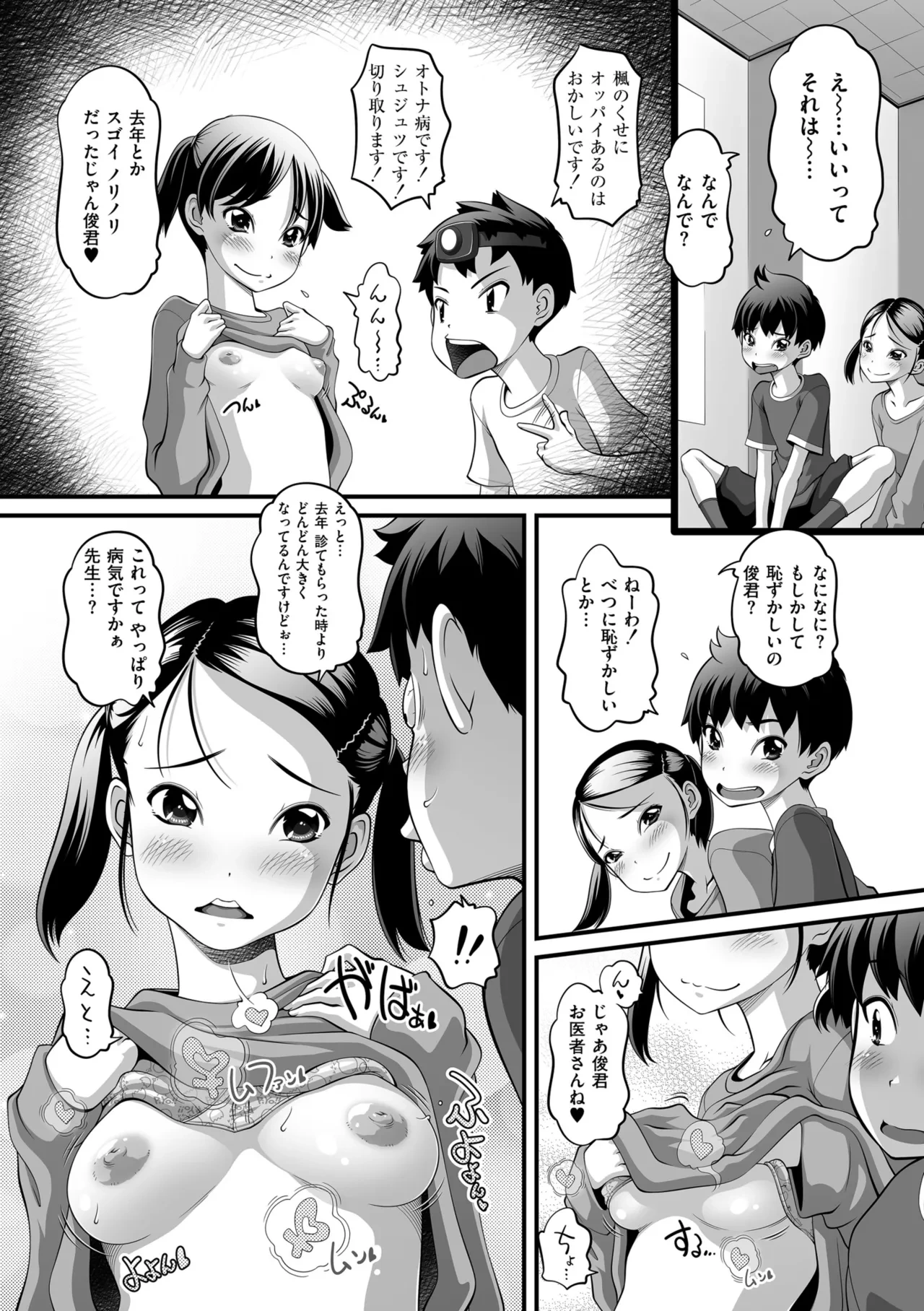 หน้า 112