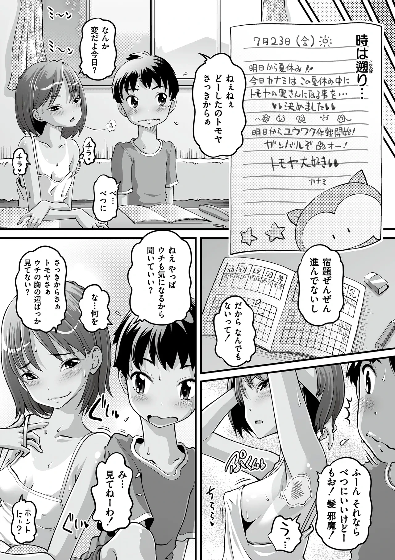 หน้า 156