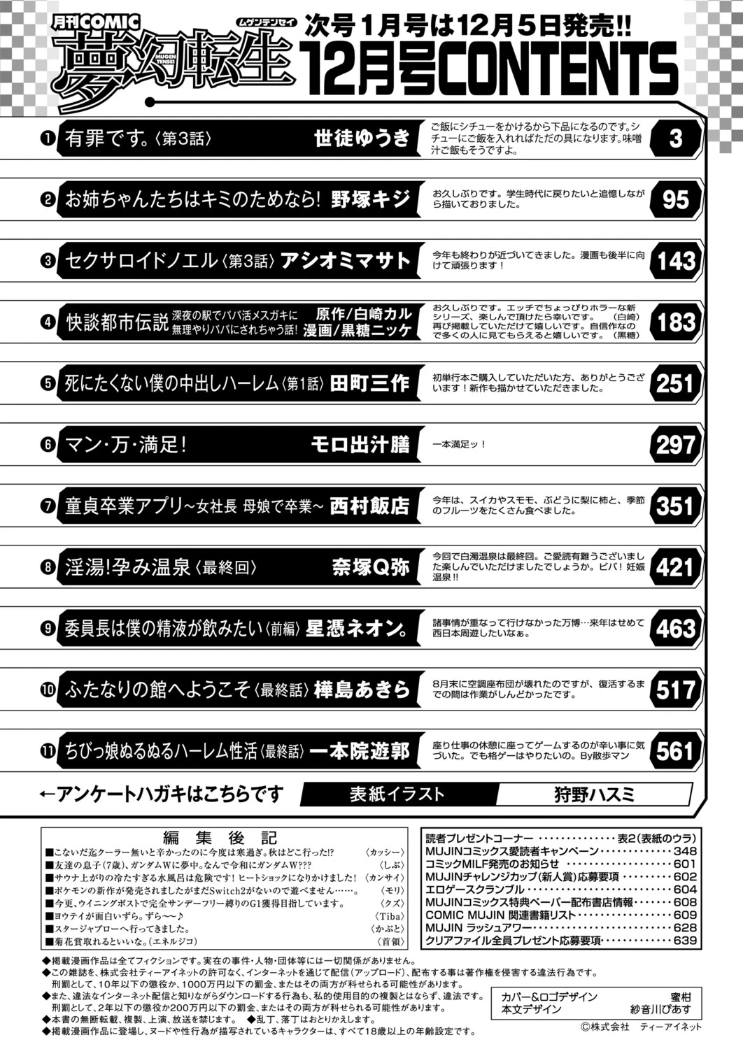 หน้า 555