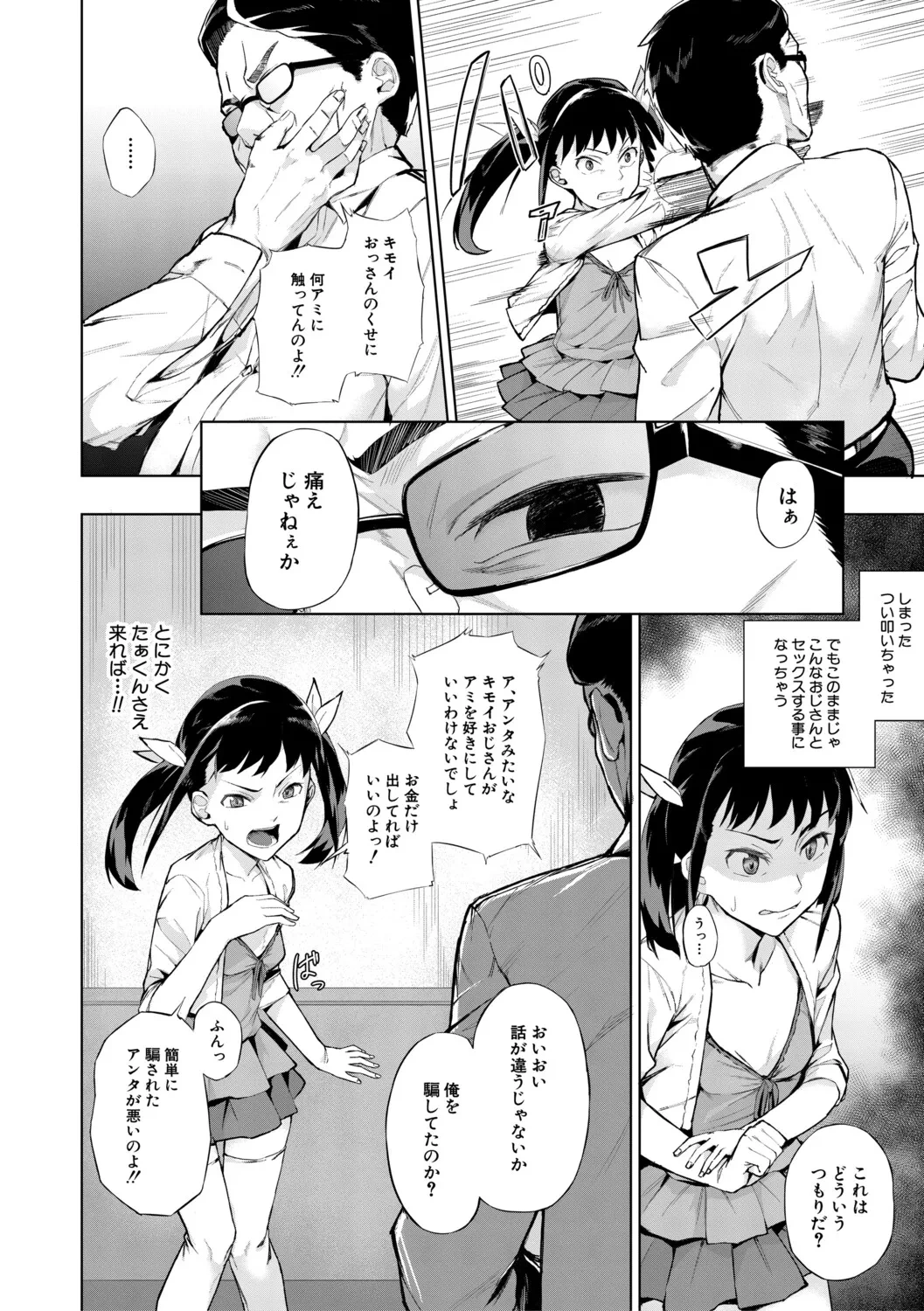 หน้า 161