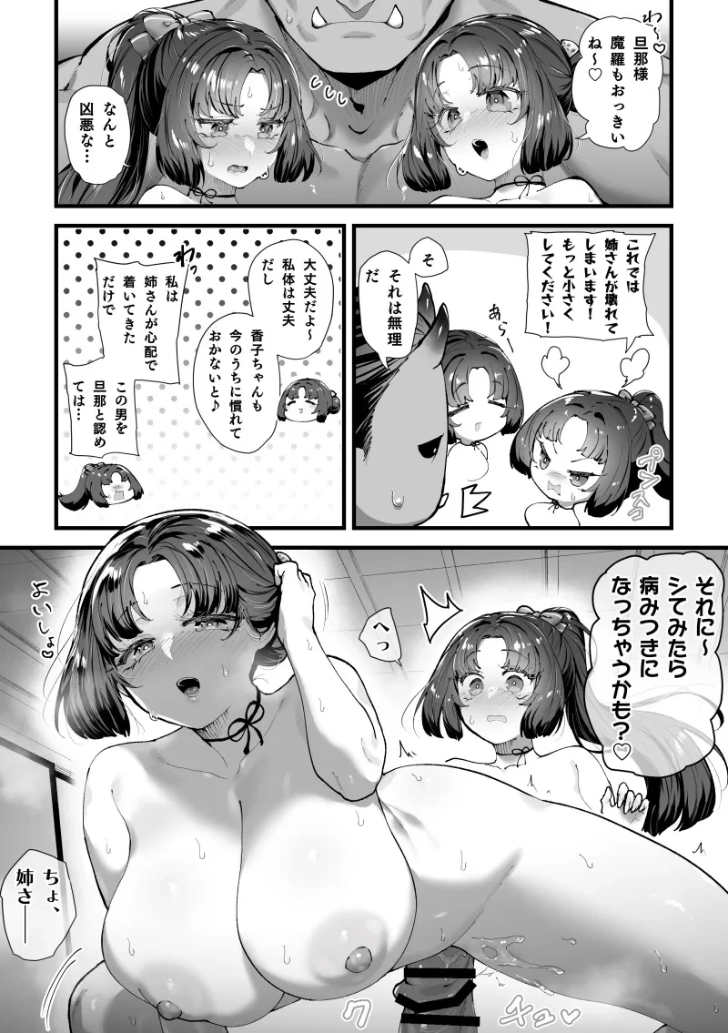 [ちりめんじゃこ] Oni and Dragon collection
