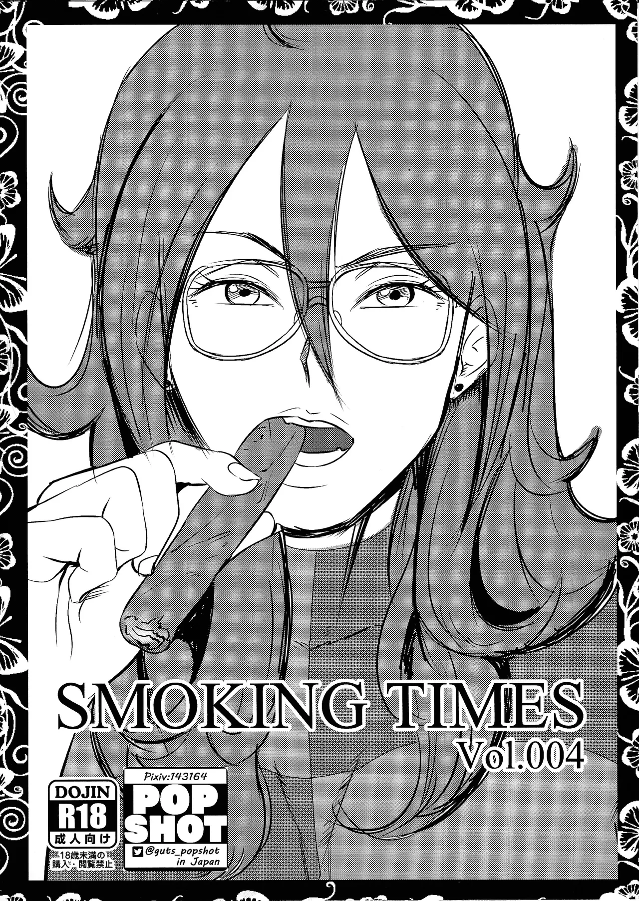 [POPSHOT (Guts)] Smoking Times Vol.004 (Dragon ball Z)