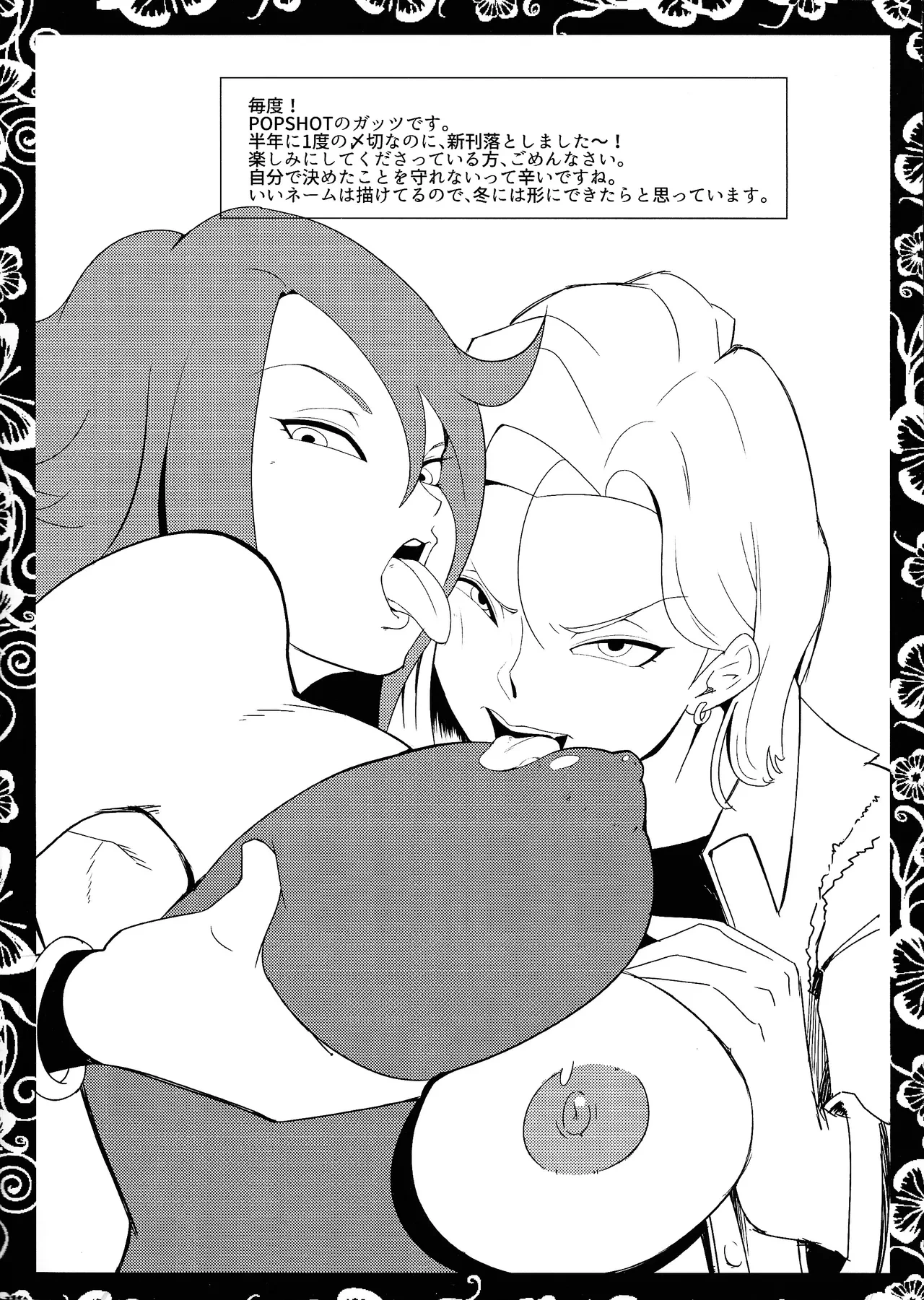 [POPSHOT (Guts)] Smoking Times Vol.004 (Dragon ball Z)