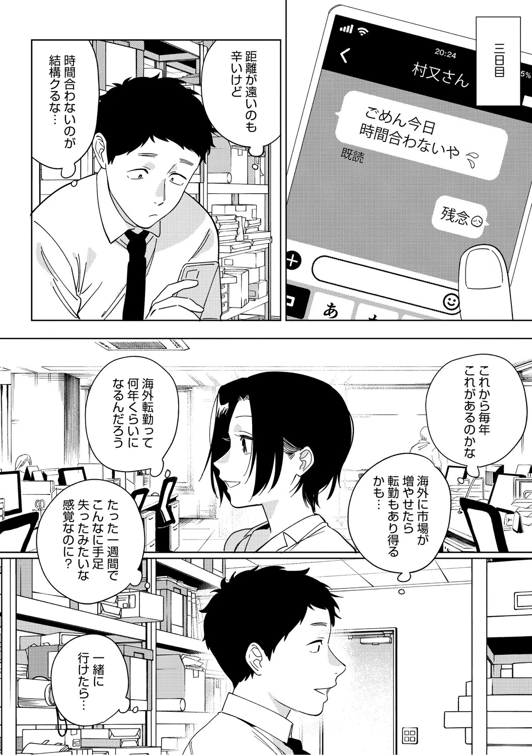 หน้า 73