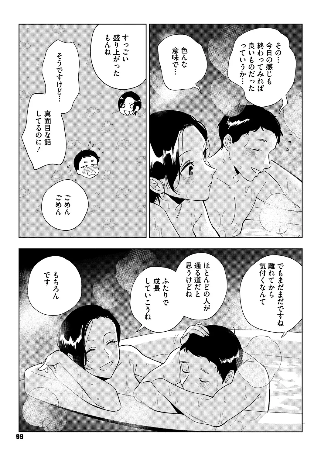 หน้า 98