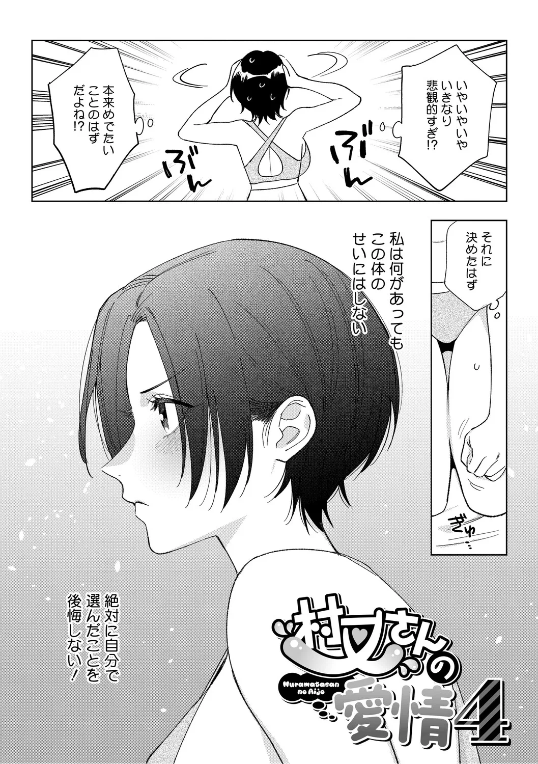 หน้า 101