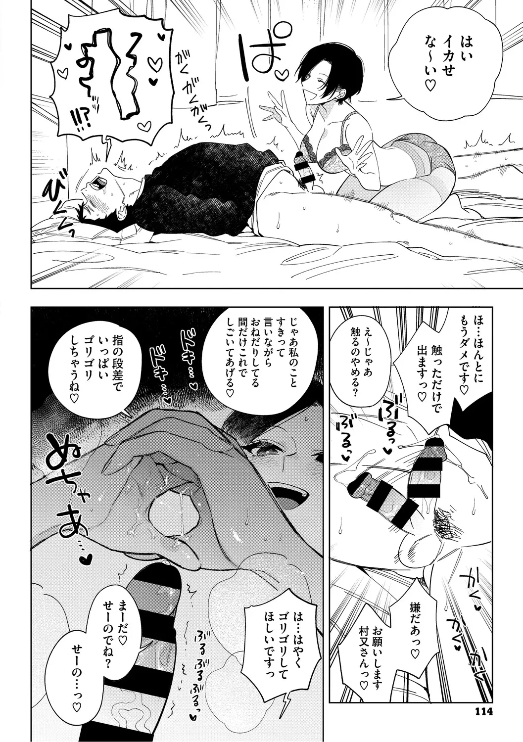 หน้า 113