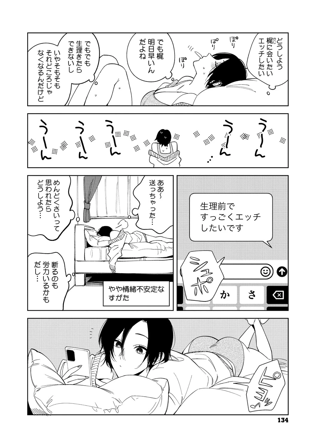 หน้า 133