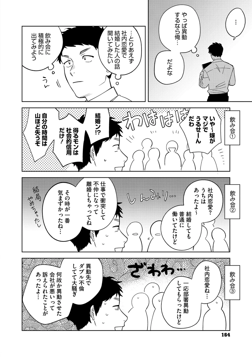 หน้า 163
