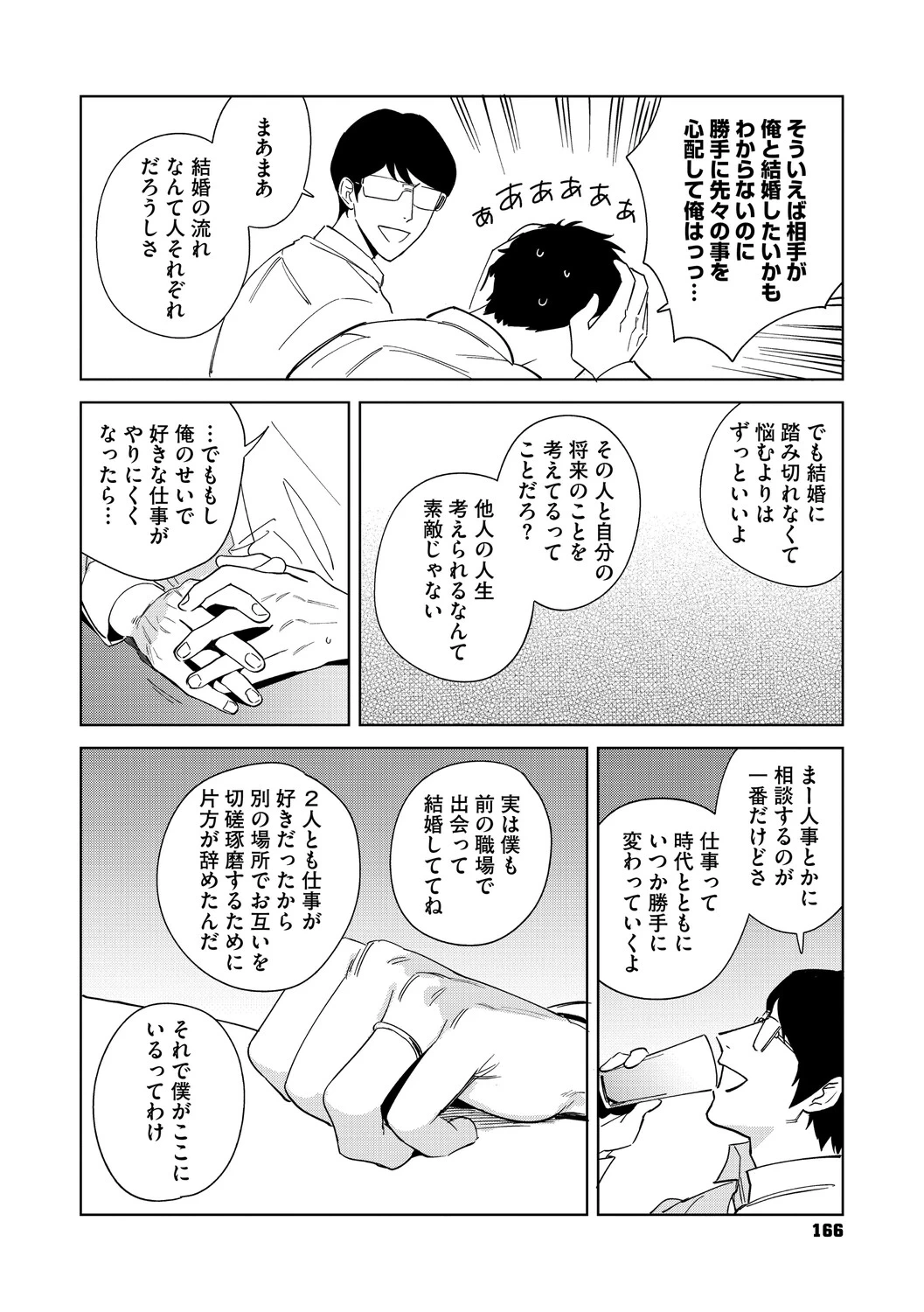 หน้า 165