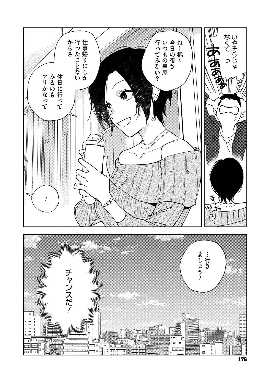 หน้า 175