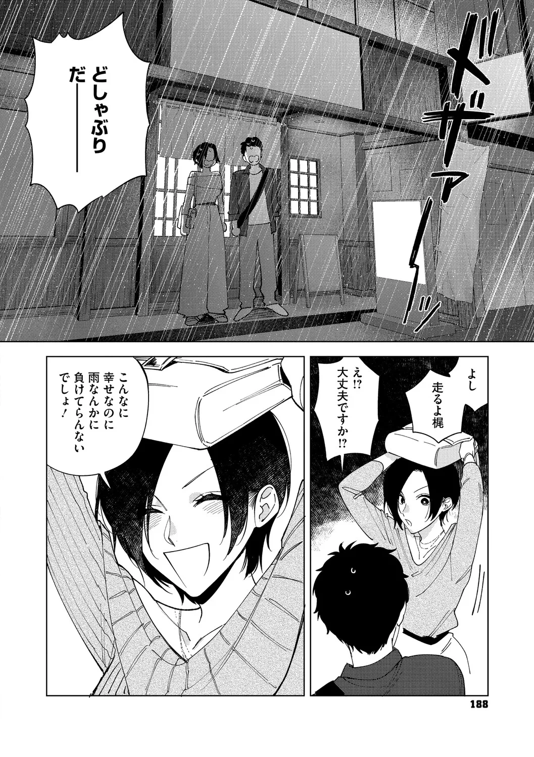 หน้า 187